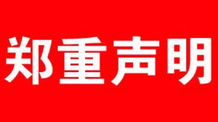 人外人影视x寒武纪影视有关电影永生海1水龙之怒郑重声明