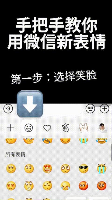 微信新表情十款默认上线,手把手教你用,吃瓜加油汗天啊emm社会社会旺