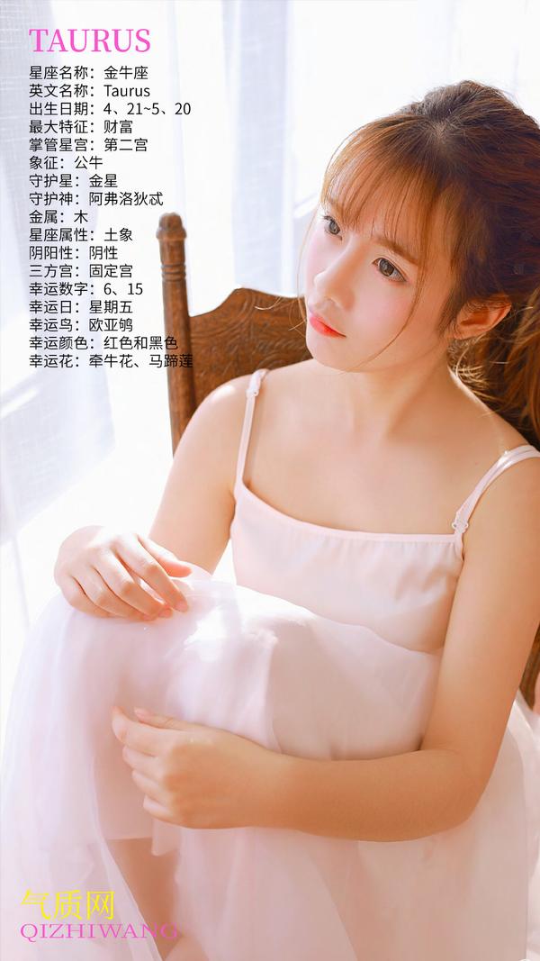 【星座美女金牛座女生气质】气质网37期:金牛座栀晴 吾已亭亭 无忧亦