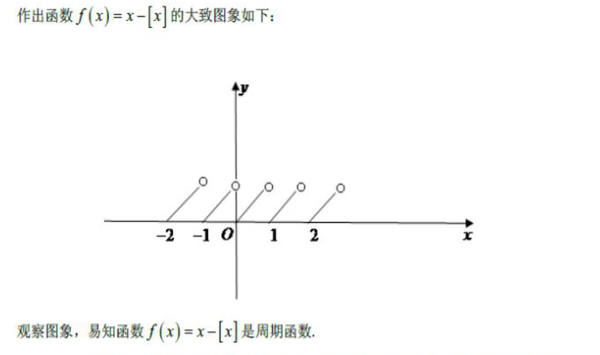 取整函数