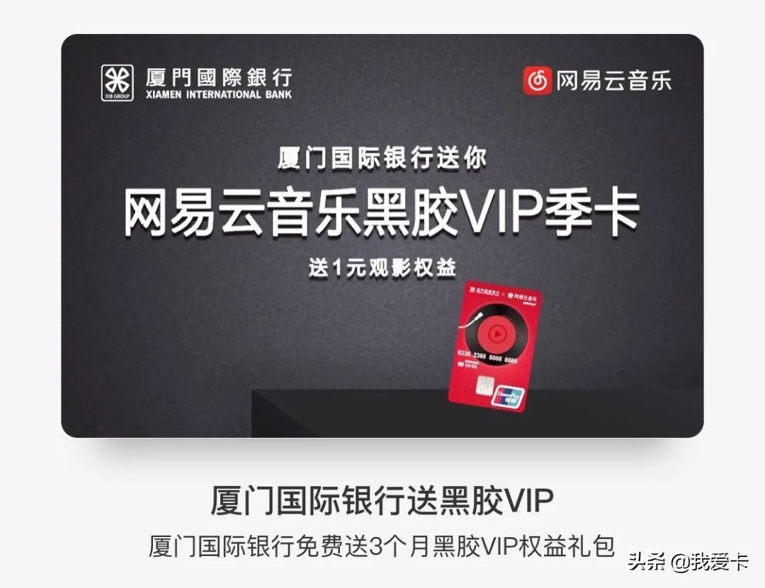 网易云会员中心在哪里找网易云音乐黑胶vip领不停