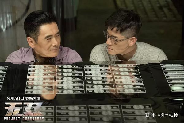 如何评价电影无双