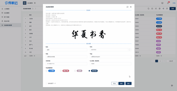 技巧分享|数据唯一性校验