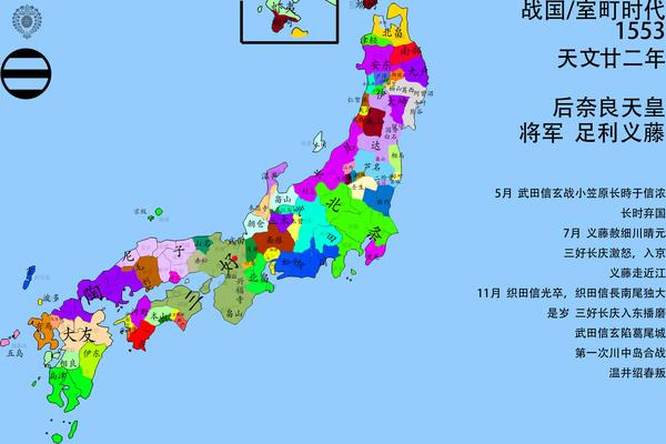 【史图馆】日本历史地图之四敦盛一曲(1526～1560)