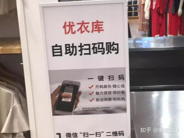 服装店如何让顾客快速买单?一定要跟优衣库学这一招