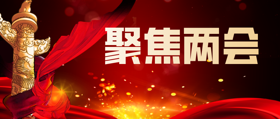 2020两会重磅提案:将健康管理项目纳入医保范围