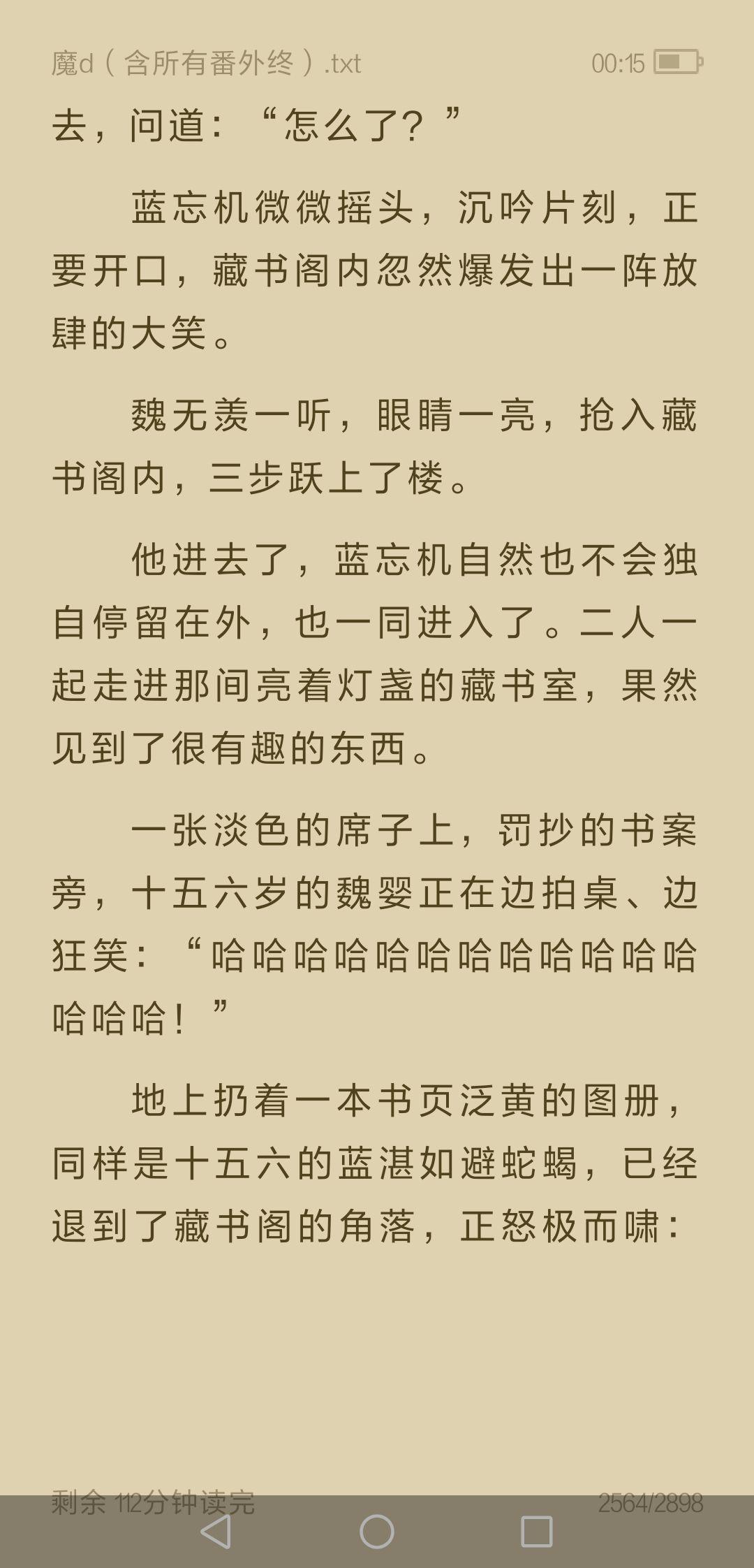 蓝忘机就有想法了</p><p>以下内容为番外香炉未删减篇<