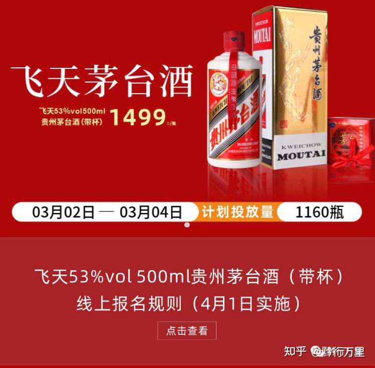 黔行线报绿地优选抽签买茅台绿地优选黔行线报文峰大世界3月新规文峰