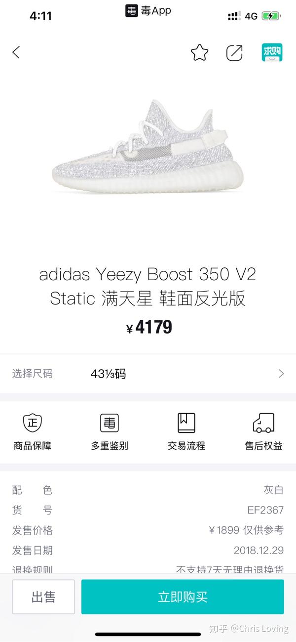 这双椰子yeezy值得购买嘛?