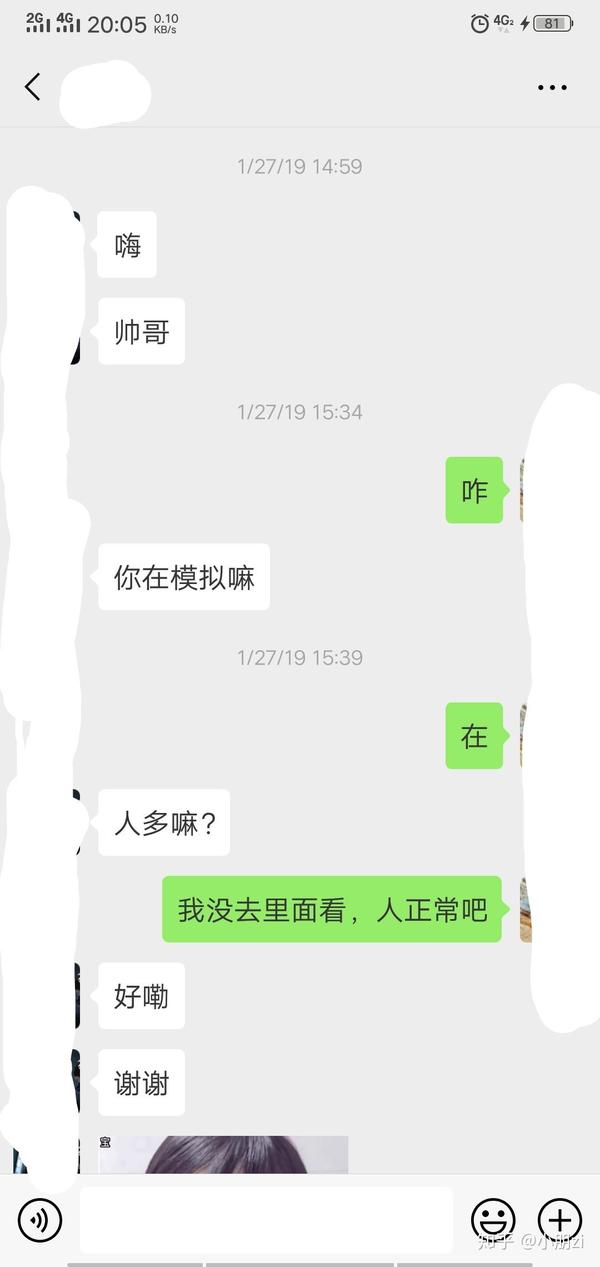 和一个不会聊天的直男聊天是什么样的感受?