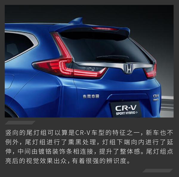 选睿智版就很睿智 本田cr-v锐·混动e 购车手册