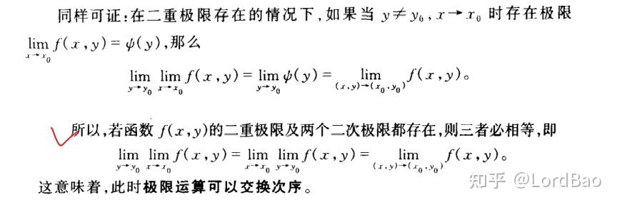 数学分析笔记11 2 多元连续函数 知乎