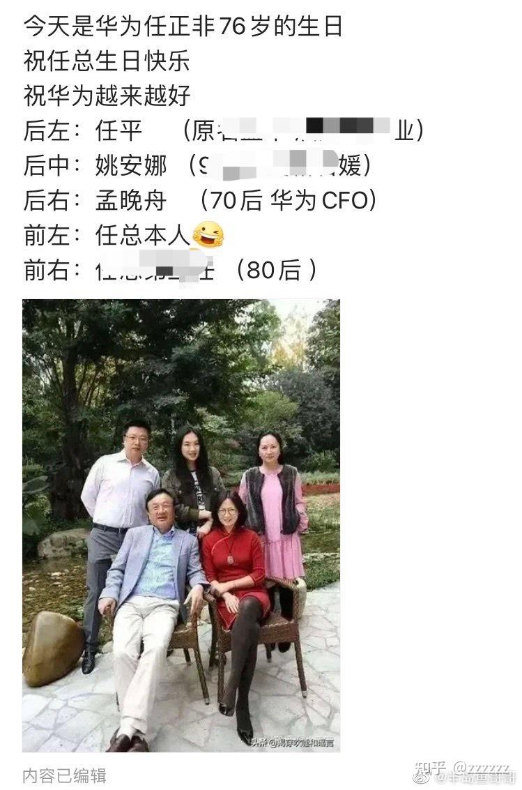 华为副总裁因家庭提辞职任正非这样的老婆要她干啥鼓励离婚