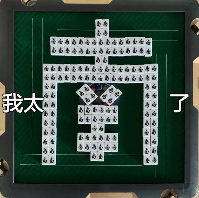「南京麻将花砸2」 南京麻将怎么打?大神们帮帮