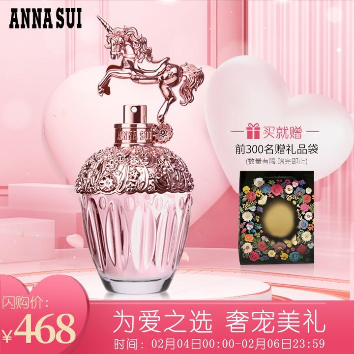 安娜苏(anna sui)粉翼天马独角兽女士淡香水 50ml 情人