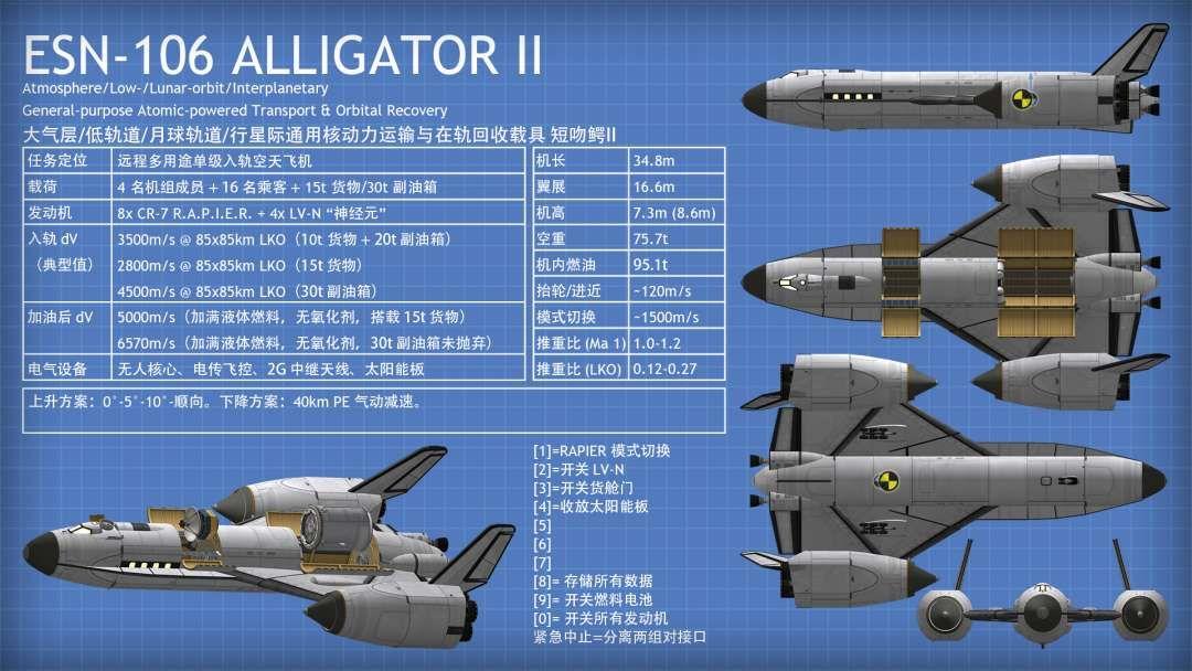 谁有ksp空天飞机的设计图纸