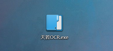 文字识别工具天若ocr