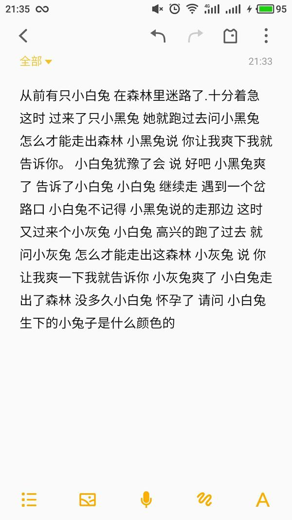 睡前故事女朋友短篇50字 50字睡前小故事