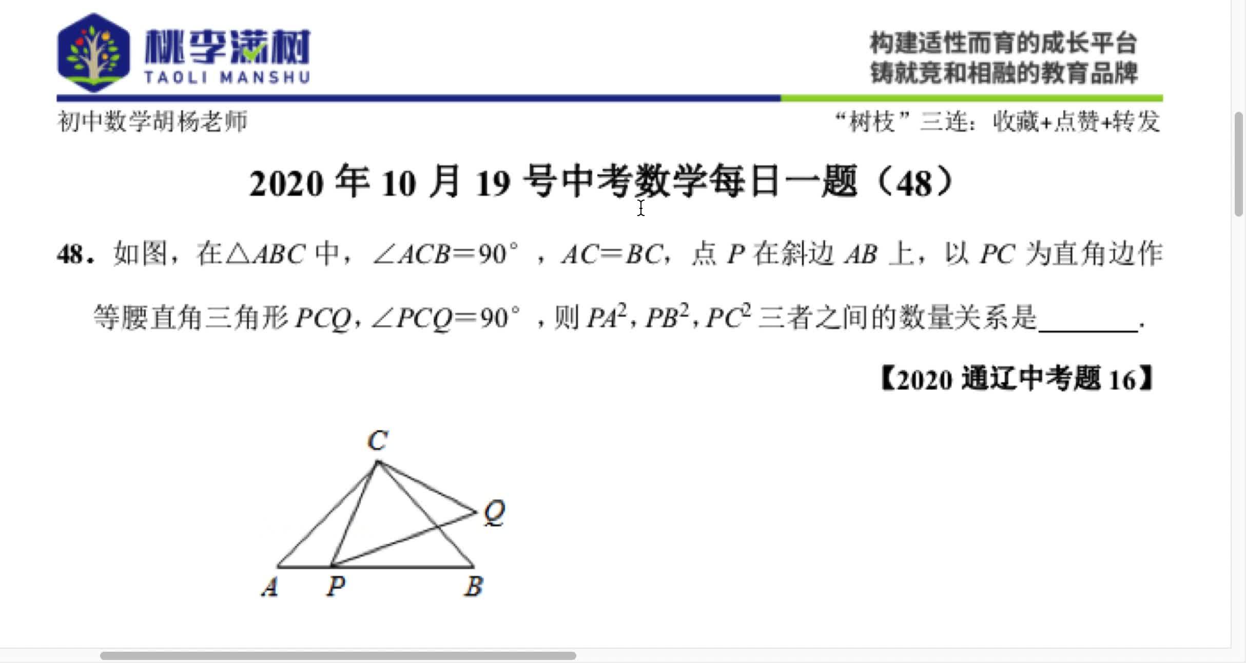 中考数学常考的手拉手模型,最难的是证明角平分线,一定要理解