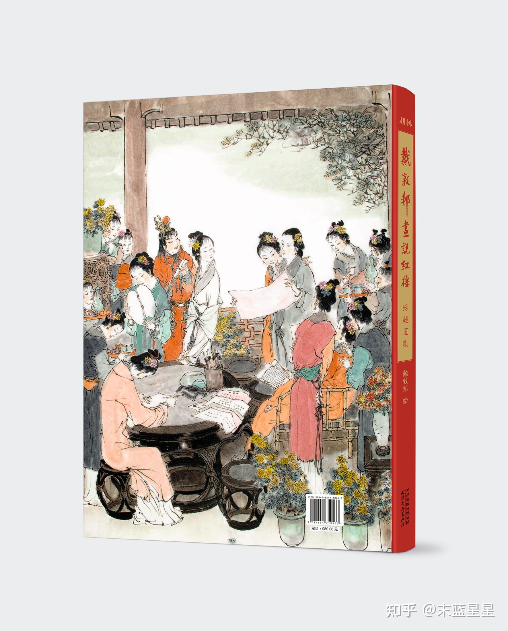 红迷必入高清修复国画大师戴敦邦240幅红楼梦作品你想看的这里全都有