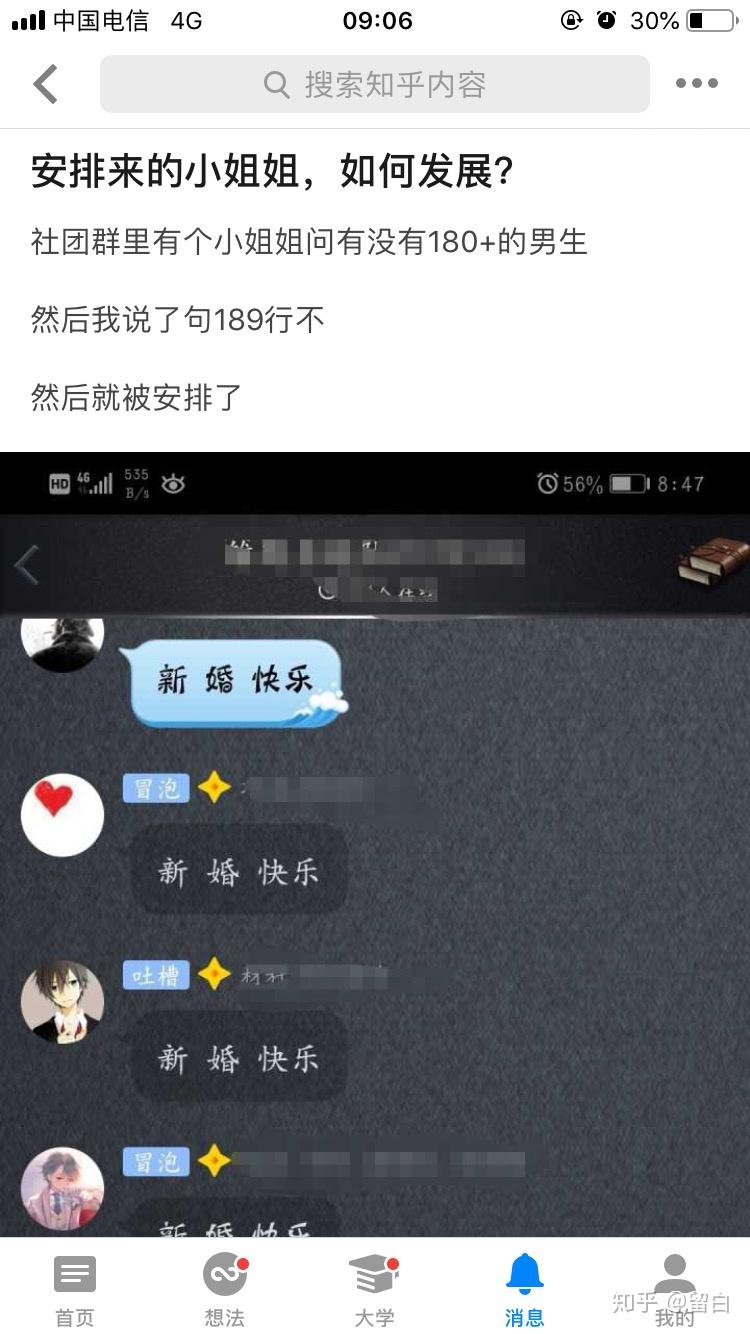 175的出路和185长相相同的女生(其他工科普通985条件男生帅哥图片