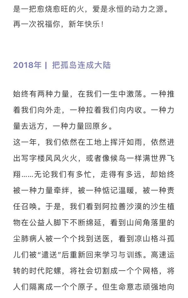 作文素材丨南方周末24篇新年贺词大合集