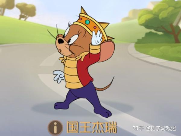 猫和老鼠:单排老鼠选哪个?海盗还是国王?优先考虑性价