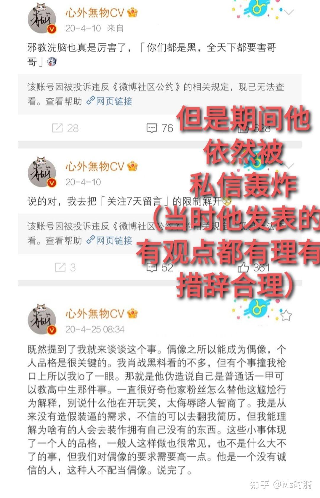 如何看待肖战诉求告微博用户心外无物cv名誉权