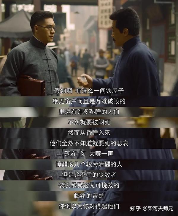 大国匠心剧作觉醒年代中哪些台词让你意难平