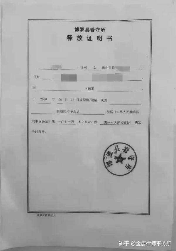 2021年的3月17日是个明媚的大晴天,上午10点随着博罗看守所厚重的