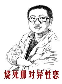 刘慈欣表情包|刘慈欣表情包下载_红软基地 www.rsdown.cn