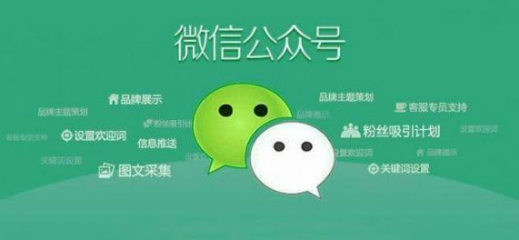3 人 赞同了该文章 公众号的申请,认证和运营