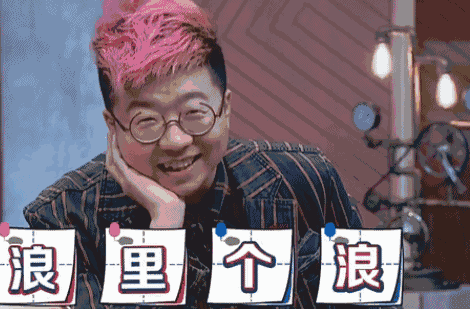 李诞,池子,王建国宇宙最火的段子天团也拯救不了我们