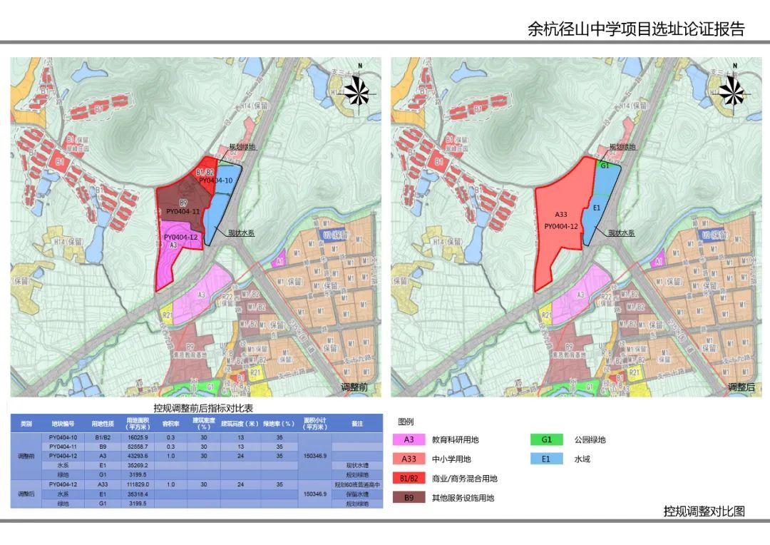 规划项目位于径山镇镇区南面,长西线以北,g235 国道以西,老虎山以南