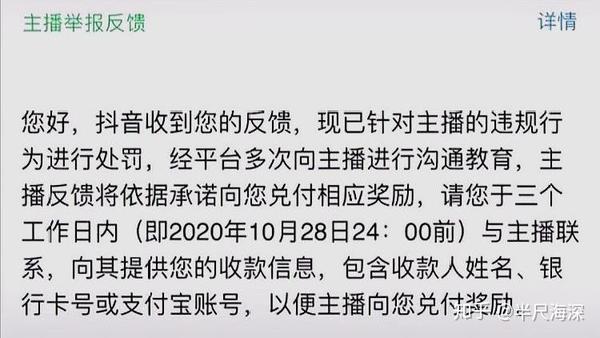 某平台回复受害者"纯蓝","第一网红"抽假奖终于被实锤