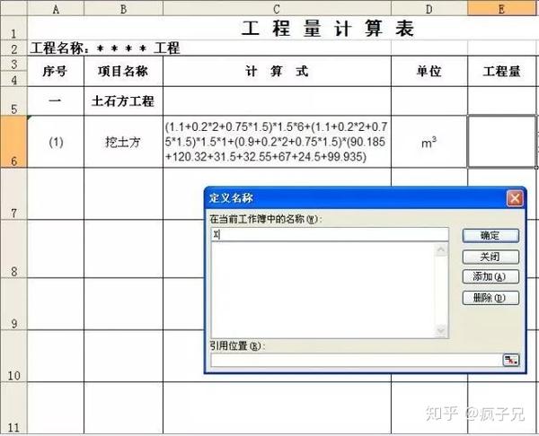 用excel方法操作安地做工表ipad侠盗猎车手圣程量列斯计算表格图片