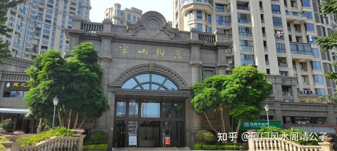 厦门建发半山御景风水解析