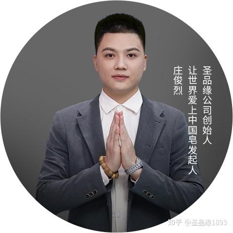 致:百年素皂愿,共成传承人的一封信 知乎