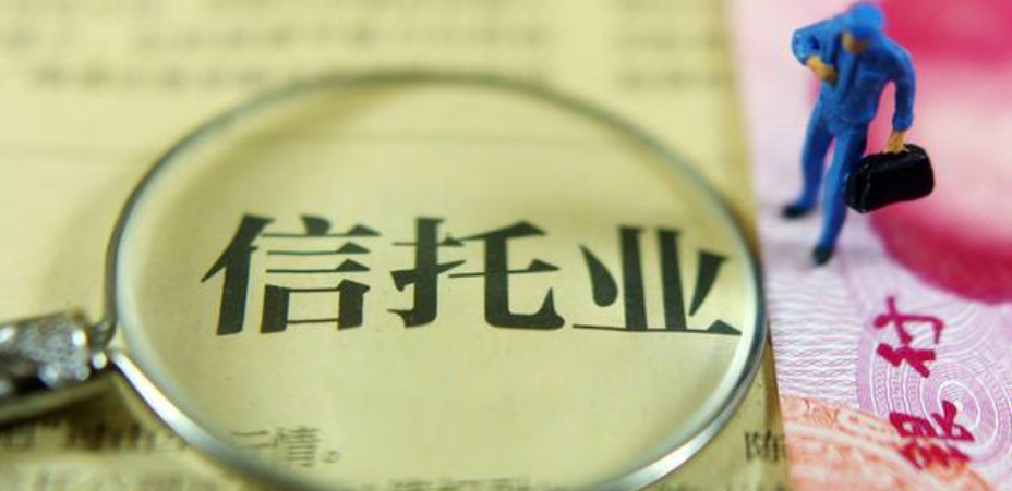 第四十章 2020年第一季度信托业要事大汇总(中)