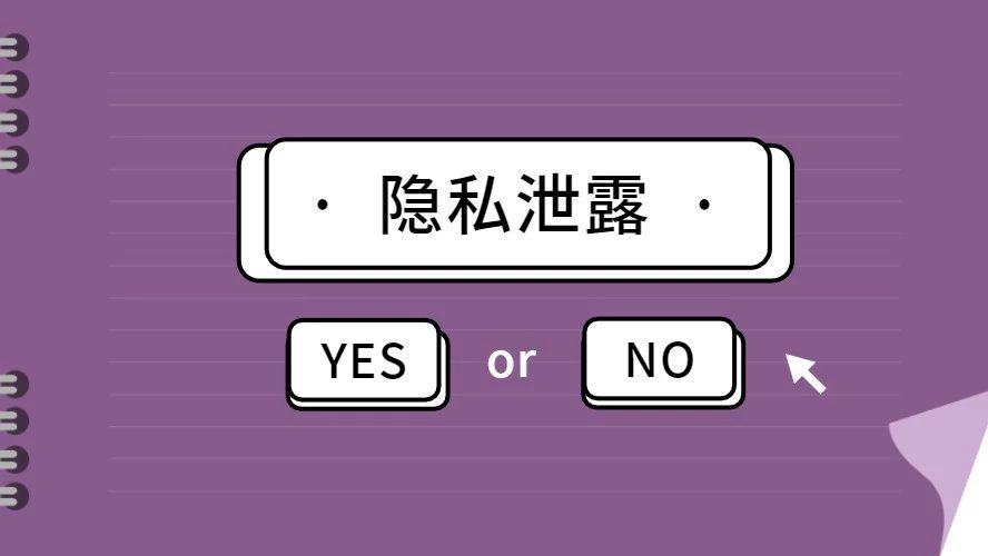 大众点评泄露用户行踪,难道便利只能拿隐私交换?