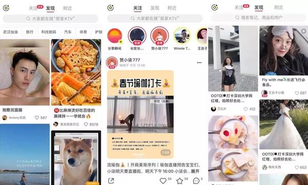 小红书直播——多元化种草带货机会来袭