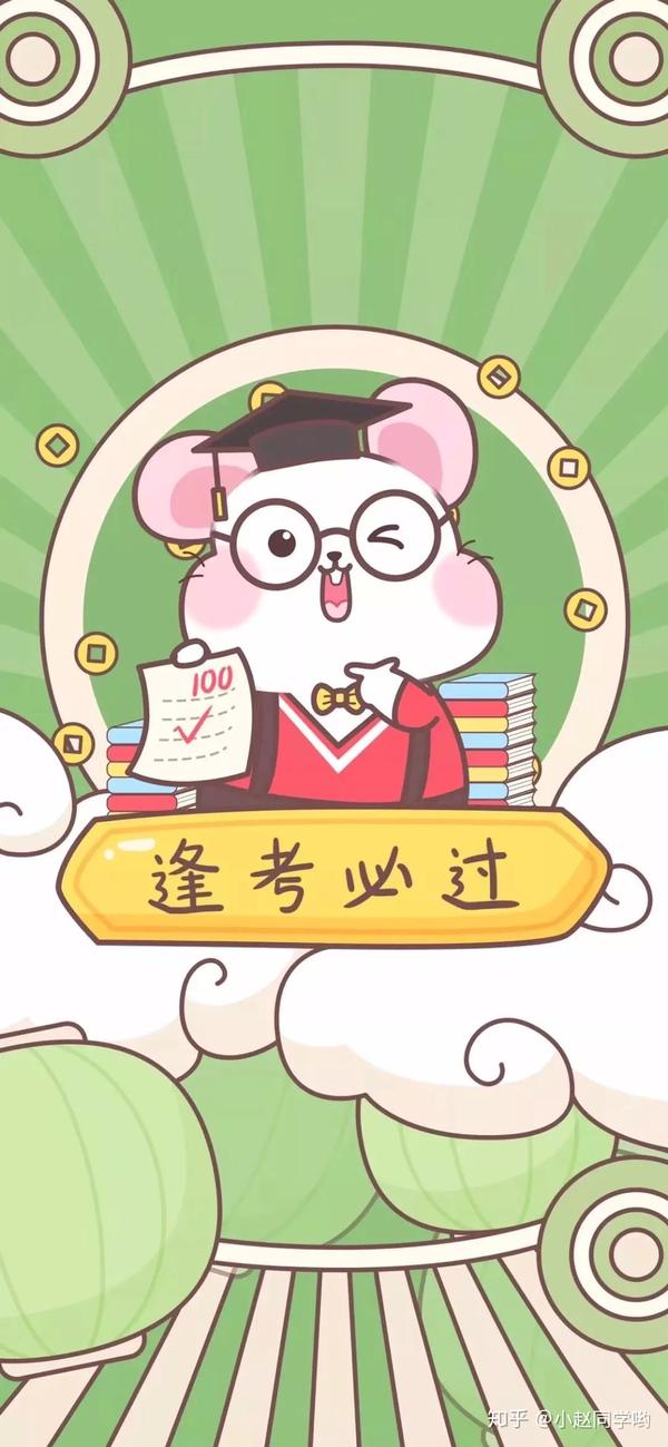 2020鼠年专用好运连连壁纸50张 ,我给大家拿来了
