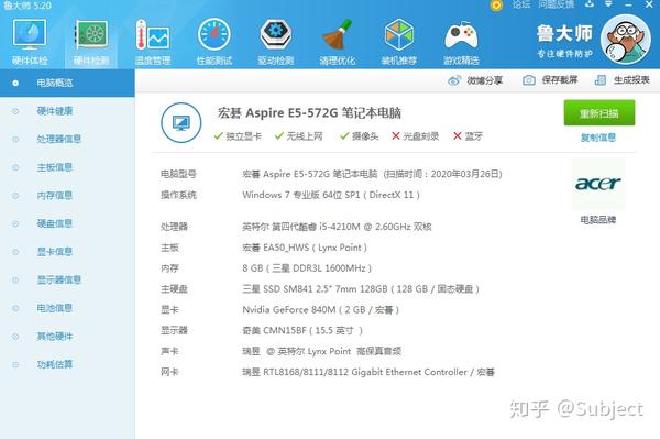 宏碁e5-572g-536w 老机升级日记