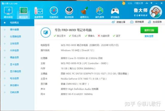 荣耀v700 游戏本i5-10300h gtx1660ti 版本怎么样?