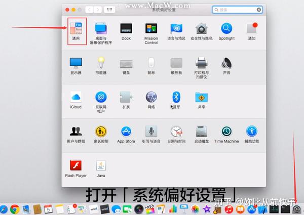 如何修改苹果mac电脑窗口上按钮与菜单颜色