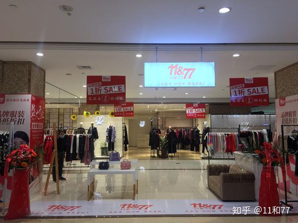 1177怎么开好品牌折扣店成功开服装实体店的六要素