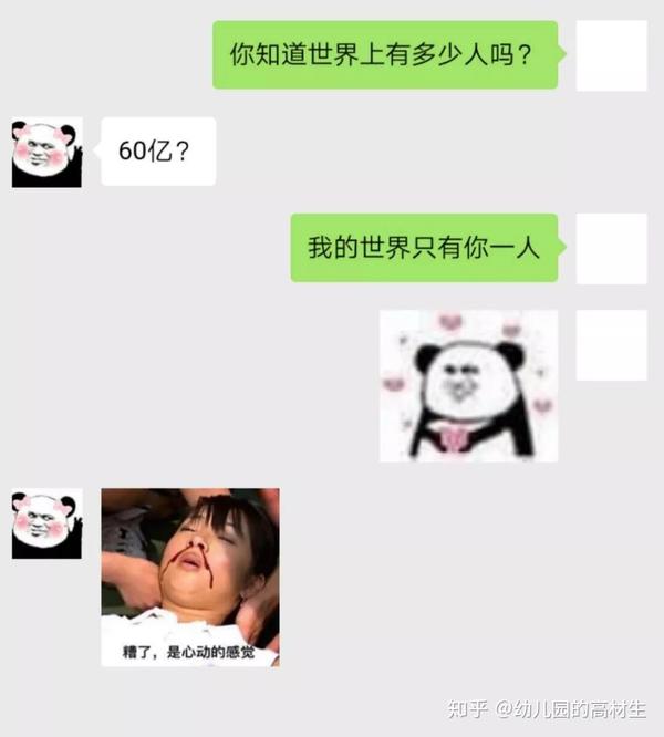 逗对象的小套路