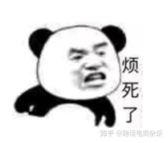 怨气冲天的跨境电商办公室普通员工篇