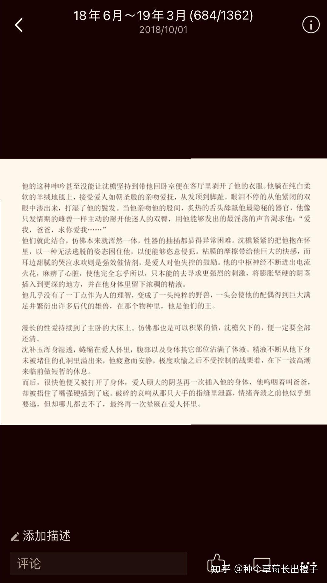 有没有人知道补玉by郑二的最后一章是啥呀看了所有就缺最后一章了就差