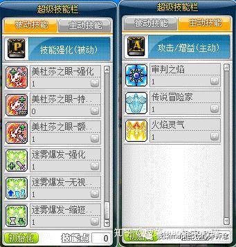 冒险岛职业攻略-火毒法师篇